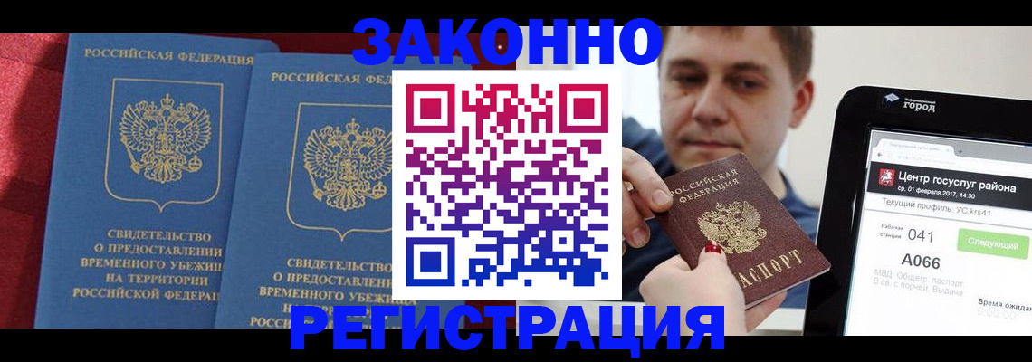 временная регистрация госуслуги в Лениногорске