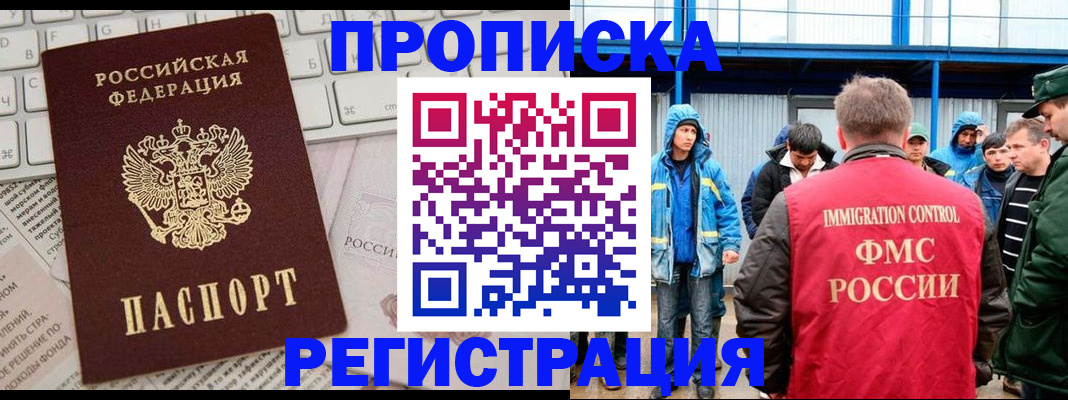 найти адрес прописки в Лениногорске