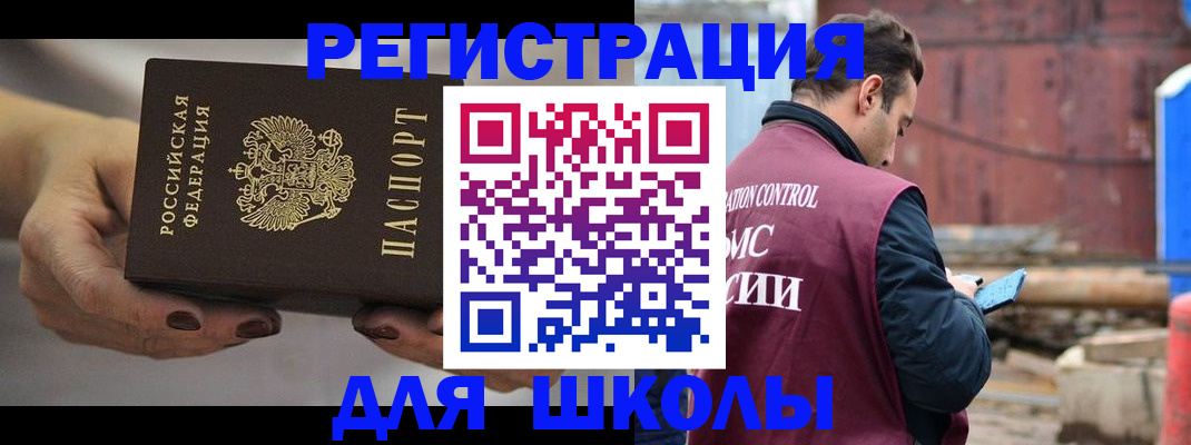временная регистрация недорого в Лениногорске