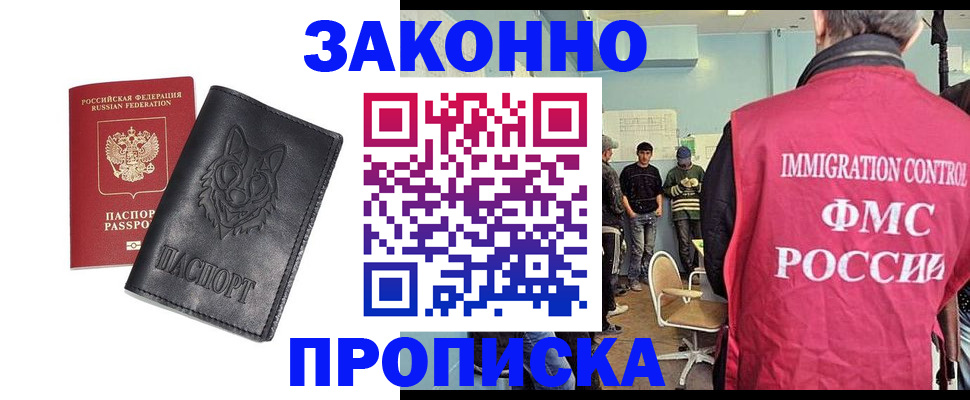 где прописаться в Лениногорске