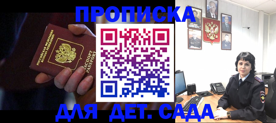 регистрация в Лениногорске